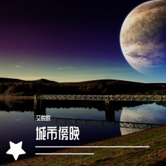 晚夜微雨问海棠 (钢琴曲)