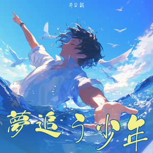 すべてが変わる瞬間