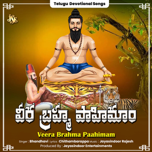Veera Brahma Paahimam