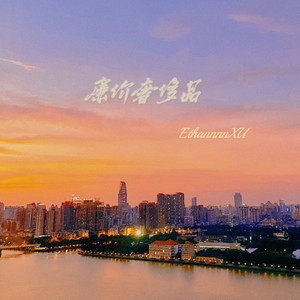 廉价奢侈品（Prod by JestonBeatz）