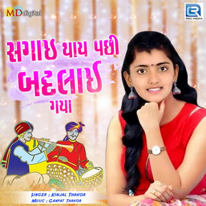 Sagai Thai Pachi Badlai Gaya