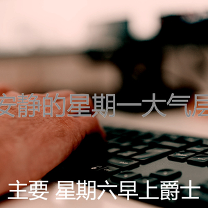 优美餐厅器乐