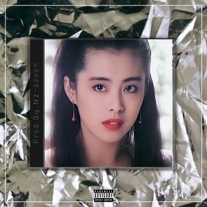 尋花記【中国风DISCO x 复古DISCO TYPE BEAT】