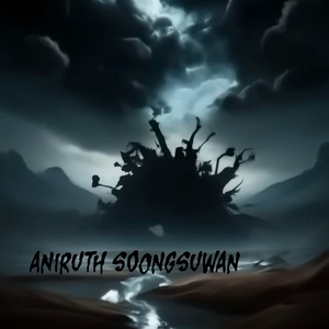 ถ่อมตัวเหนือฟ้า