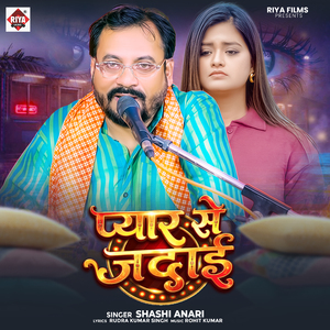 Pyar Se Judai