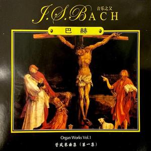 巴赫 Prelude and Fugue in C minor,BWV 546