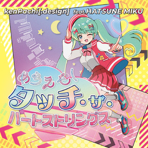 it's a sensitive personality (feat. 初音ミク)