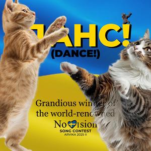 Данс! (Instrumental)