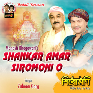 Shankar Amar Sirumoni O