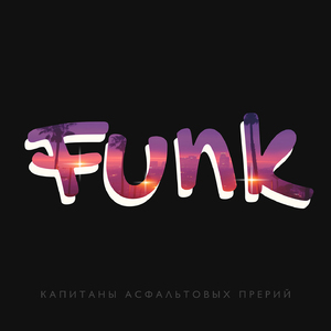 Funk