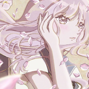 桜吹雪の木の下で (feat. てる) [otonari cover]