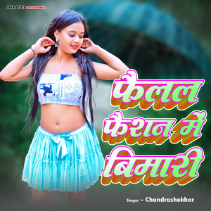Failal Fasion Ke Bimari