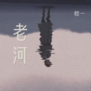 秦淮景【“酥”版】