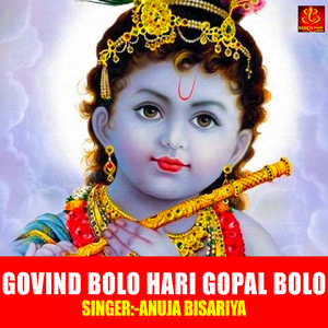 Govind Bolo Hari Gopal Bolo