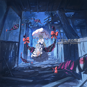 その手は決して伸ばされることはなく、ただただ傍観し受容して