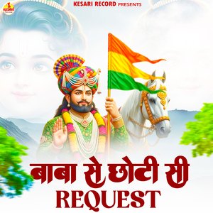 Baba Se Chhoti Si Request