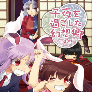 夜雀の歌声 ～ Night Bird & もう歌しか聞こえない