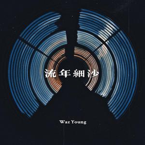 Vol.3 歎 氣.