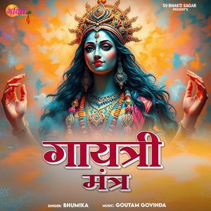 Gayatri Mantra