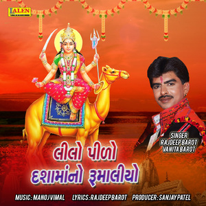 Lilo Pido Dashamano Rumaliyo