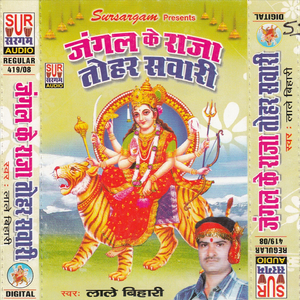 Nimya Ha Gharwa Tohar