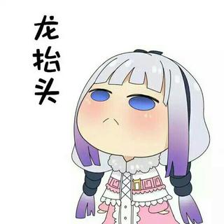 电音君你怎么变萌了