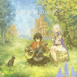 緑の村 バルオキー