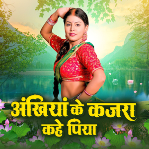Akhhiya Ke Kajra Kahe Piya