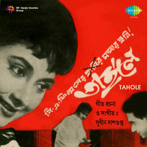 Sab Kichhu Chhariye