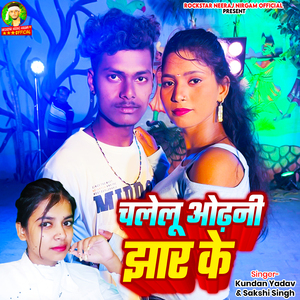 ChaleLu Odhani Jhar Ke