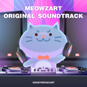 “波萨微醺”喵扎特