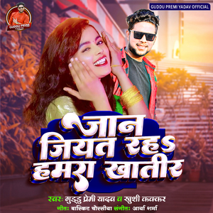 Jaan Jiyat Raha Hamra Khatir