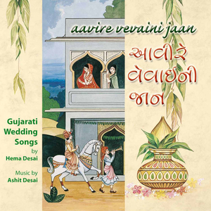 Sohe Rang Naagar Kevado