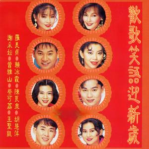 口白1 群星向歌友们祝贺