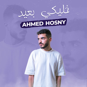 khaleky B3ed