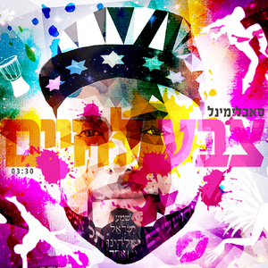 צבע לחיים (Instrumental)