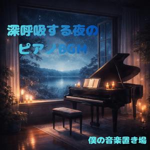 時間が止まる場所