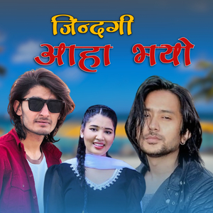 Jindagi Aaha Bhayo