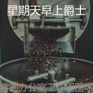 抚慰的正在学习回忆