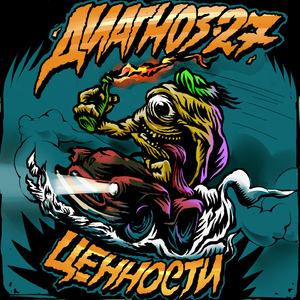 Ёбаный стыд