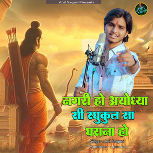 Nagri ho Ayodhya si Raghukul sa gharana ho