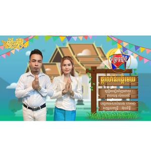 ផ្គលាន់រង្គើមេឃ នាយយុទ្ធ ស៊ិនសាវឌី