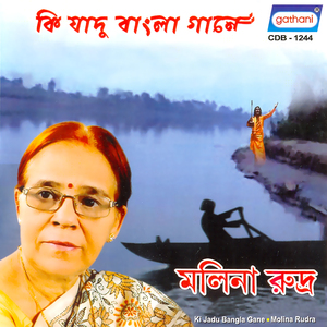 Chahe Atripta Nayane