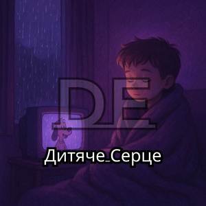 Дитяче Серце