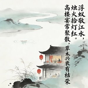 浮蚁敬江水