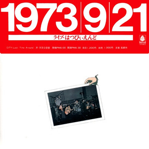 夏なんです (Live)