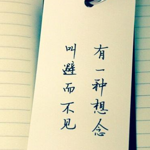 念念（翻自 魏一宁）