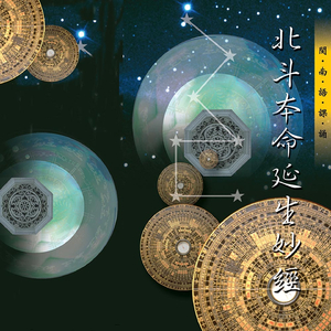 密咒 (道教閩南語課誦)