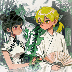 邕江妹(Prod.Kroster&YKFirevibes)