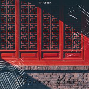 【FREE】“江湖”-Chinese vibe boombap type beat